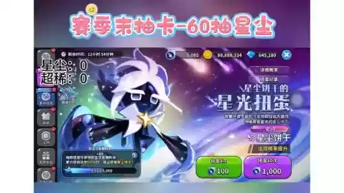 时空星辰阵容搭配攻略，星空时代手游阵容插图1