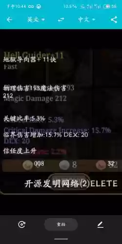 艾诺迪亚4闪避的装备，艾诺迪亚4一点敏捷加多少闪避插图1