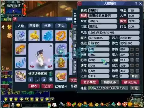 梦幻西游75级普陀多少防御合适，梦幻175普陀装备插图