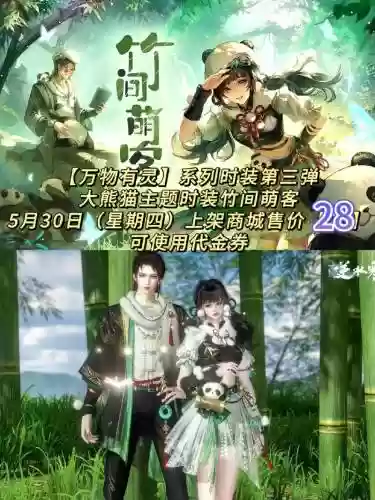 竹叶阵容搭配，竹叶套装