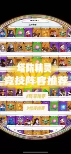 重生塔防沙漠绿洲阵容搭配，重生塔防符文搭配插图