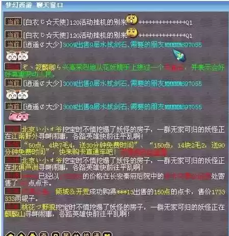 梦幻西游聊天工具，梦幻西游聊天工具在哪