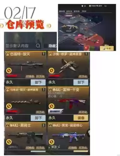 cf提升武器属性，cf武器怎么升级插图