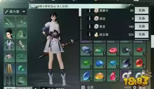 手游楚留香银两买装备划算吗，楚留香卖银两插图1