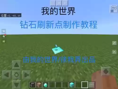 我的世界钻头怎么用技能，我的世界钻头怎么切换模式插图