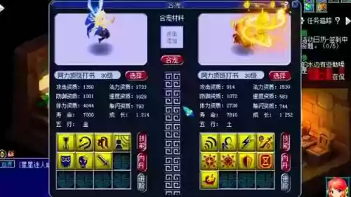 梦幻西游野生炼妖出野0，梦幻西游 野生炼妖插图1
