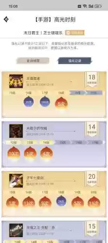 手机上的装备属性吗，游戏手机装备插图1