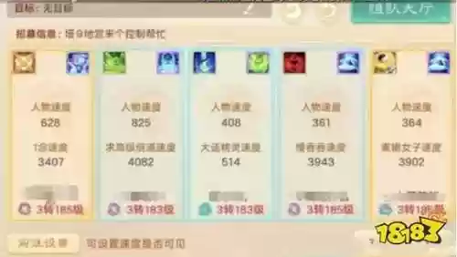 大话西游手游平民中敏队攻略，大话西游手游中敏队伍怎么玩插图