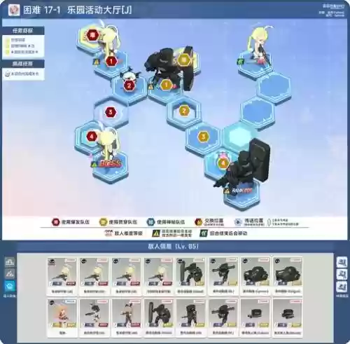 第六章17节攻略，第七章怎么通关插图