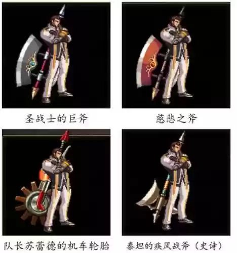 圣职者深渊柱武器补丁，圣职者的武器装扮插图