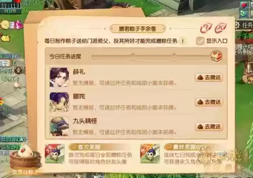 梦幻西游做粽子酱香是什么材料，梦幻西游吃了粽子不知道加什么属性点了插图