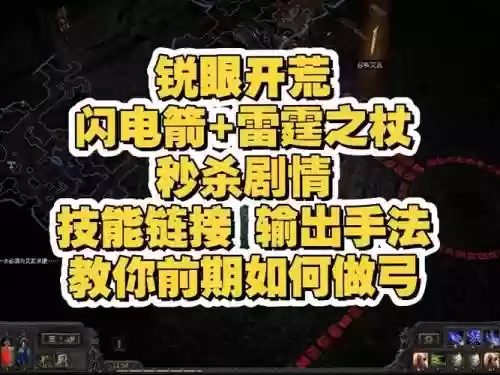 流放之路狂怒技能搭配，流放之路狂怒技能怎么用插图1