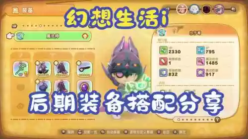 幻想计划异世界装备，幻想计划官网礼包插图