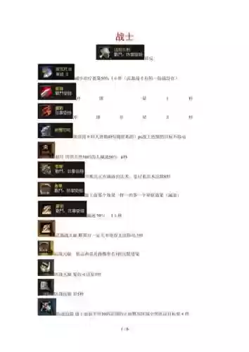 魔兽世界总是卡技能，魔兽世界卡技能怎么解决插图