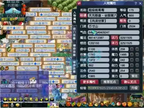 梦幻西游方寸队伍搭配，梦幻西游方寸队伍搭配推荐插图