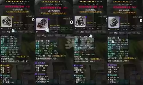 冒险岛用什么洗s装备，冒险岛装备洗什么属性插图1