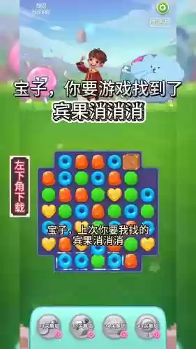 宾果消消消264攻略插图1