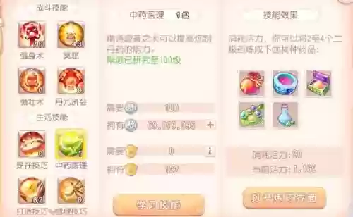 梦幻西游活力在哪找，梦幻西游端游活力怎么获得插图
