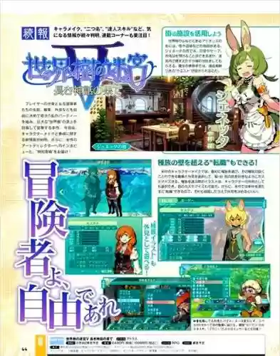 世界树迷宫5装备效果,世界树迷宫5技能插图 世界树迷宫5装备效果,世界树迷宫5技能插图