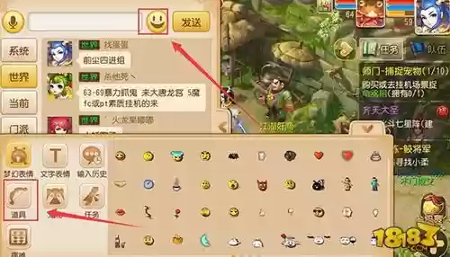 梦幻西游聊天工具，梦幻西游聊天工具在哪插图
