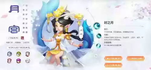 梦幻西游手游月宫新角色，梦幻西游手游月宫哪个角色好看插图1