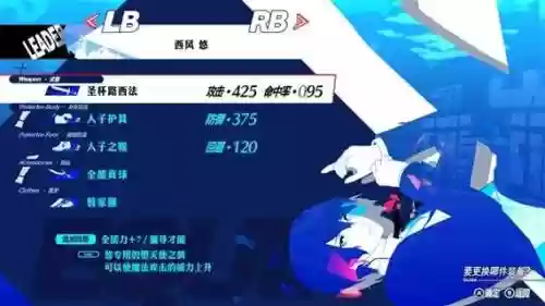 女神异闻录p3合成技能，女神异闻录p3全支线任务详解插图