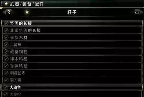 如龙0在哪里修武器，如龙0刷武器插图1
