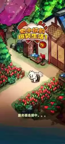 史小坑7攻略23，史小坑游戏攻略大全插图