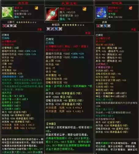 天龙延长修理装备，天龙装备修理只能三次吗插图