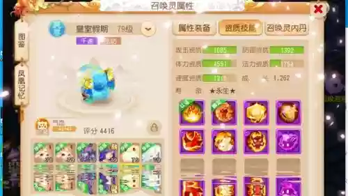 梦幻西游手游扇染色，梦幻西游手游100级扇子染色
