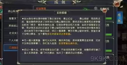 卧虎藏龙2奇遇攻略大内奇案，卧虎藏龙2奇物刷新顺序插图