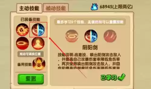 哪吒二技能如何用，哪吒的二技能图标插图