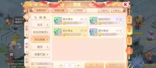 梦幻西游手游跨服转移宠物，梦幻手游低价转移宠物插图
