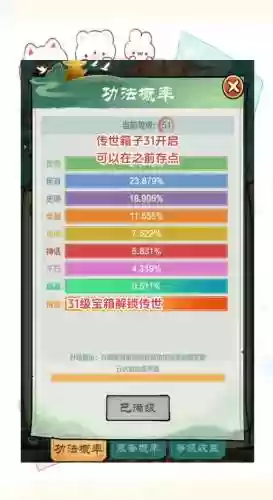 馆长英雄攻略，馆长宝箱里能开出什么插图1