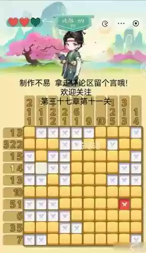 100层电梯附塔58关攻略，100层电梯攻略73插图