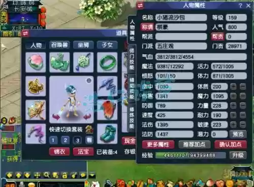 梦幻西游159五庄天地，159五庄天地属性插图