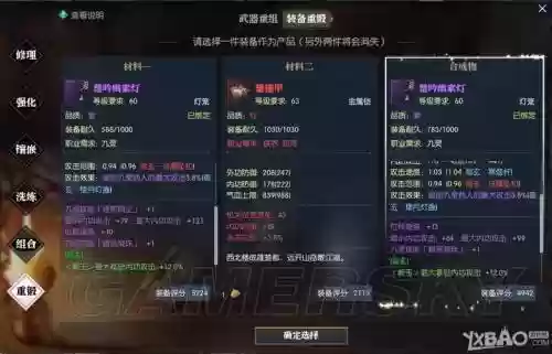 百炼武器龙吟哪里换，百炼武器怎么洗词条插图
