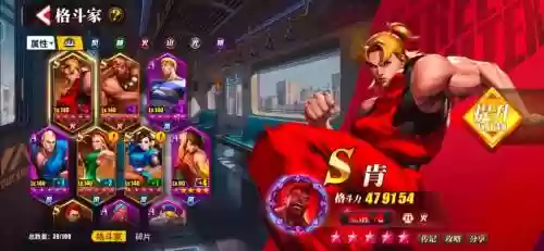 街霸对决风队前期阵容搭配，街霸对决风队后期最强阵容插图