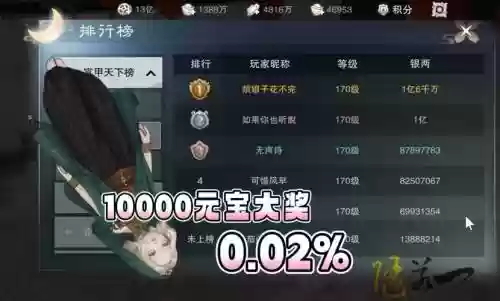 手游傲视江湖攻略，小说傲视江湖插图1