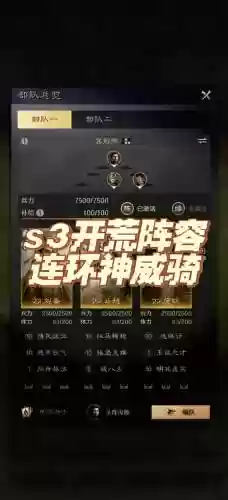 神威阵容搭配，神威带什么插图1
