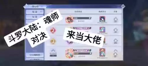 魂师对决中毒流阵容搭配，魂师对决毒爆流攻略插图1