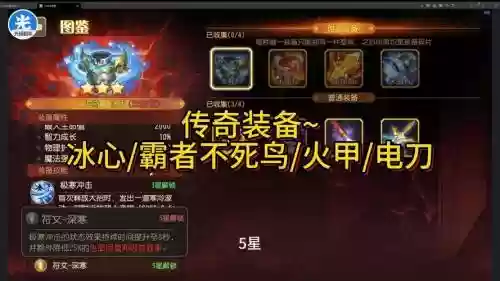传奇再现40级装备，传奇再现2026