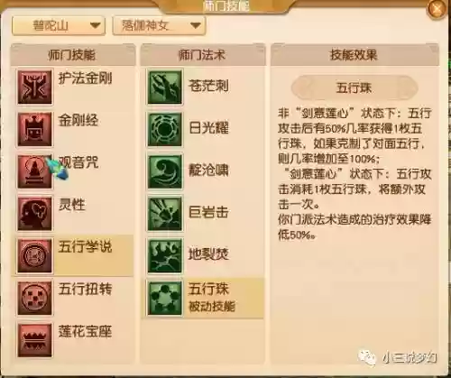普陀技能没七十，普陀技能多少秒7插图1