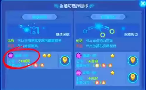 梦幻西游手游星辰之路怎么得碎片，梦幻手游星辰之路怎么获得更多碎片插图