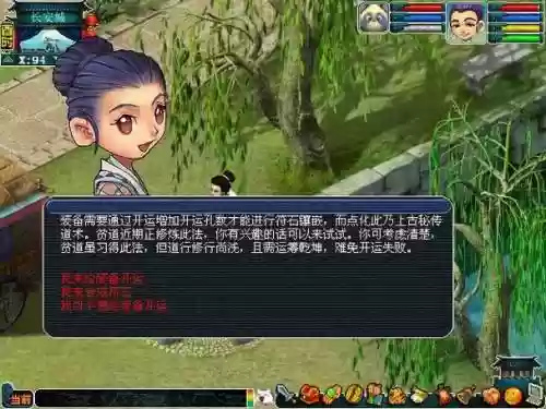 梦幻西游怎么取消符石，梦幻西游怎么取消符石保护