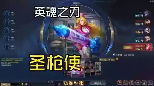 英魂圣枪使装备，圣魂枪神插图