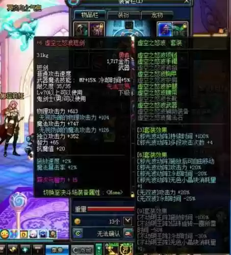远古3任务装备，远古三件套属性插图1