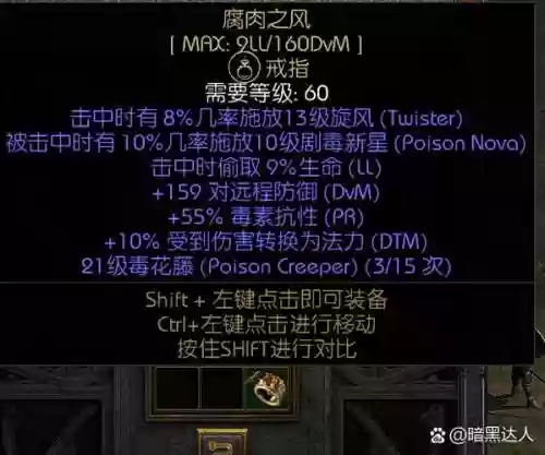 暗黑三技能伤收益计算器，暗黑破坏神3技能伤害计算插图