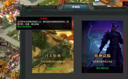 七雄之主武将装备选择，七雄君主装备怎么获得插图