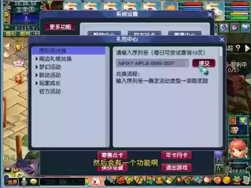 梦幻西游2017新服礼包，梦幻西游新服礼包奖励插图